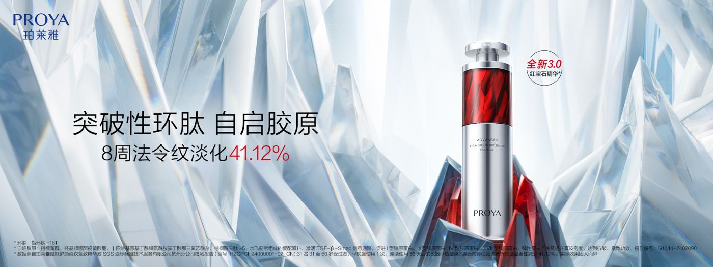 EVO红宝石精华3.0环肽A醇紧致抗皱淡纹温和修护